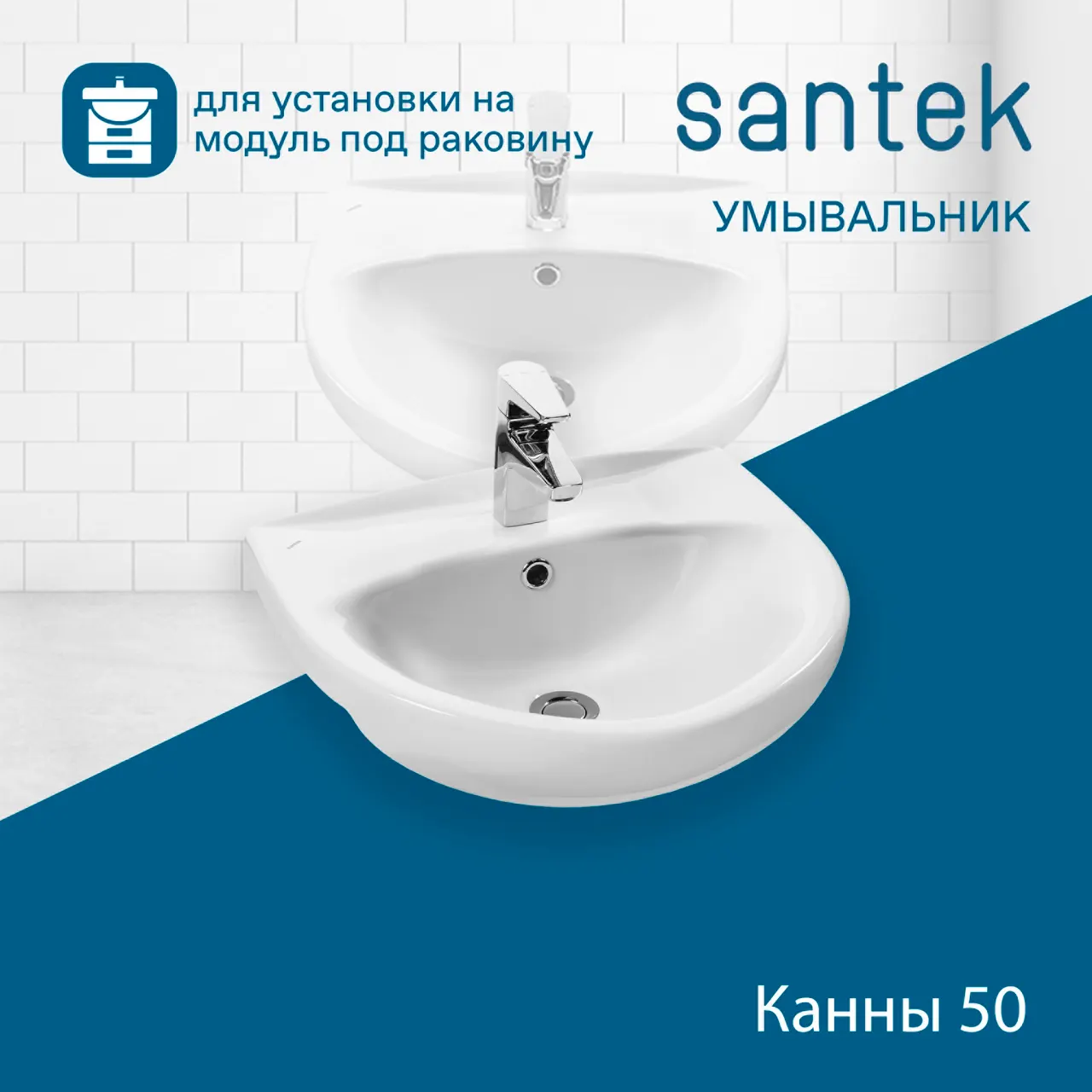 Раковина SANTEK Канны 50 мебельная белый (WH110243) — фото 5, Раковины подвесные