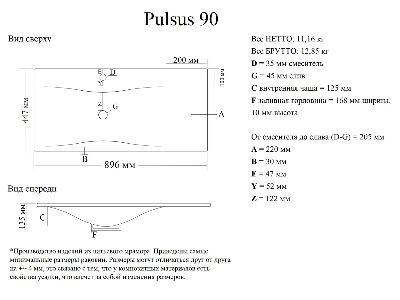 Раковина мебельная и на столешницу Pulsus 90 L 4627173210492 — фото 7, Раковины накладные