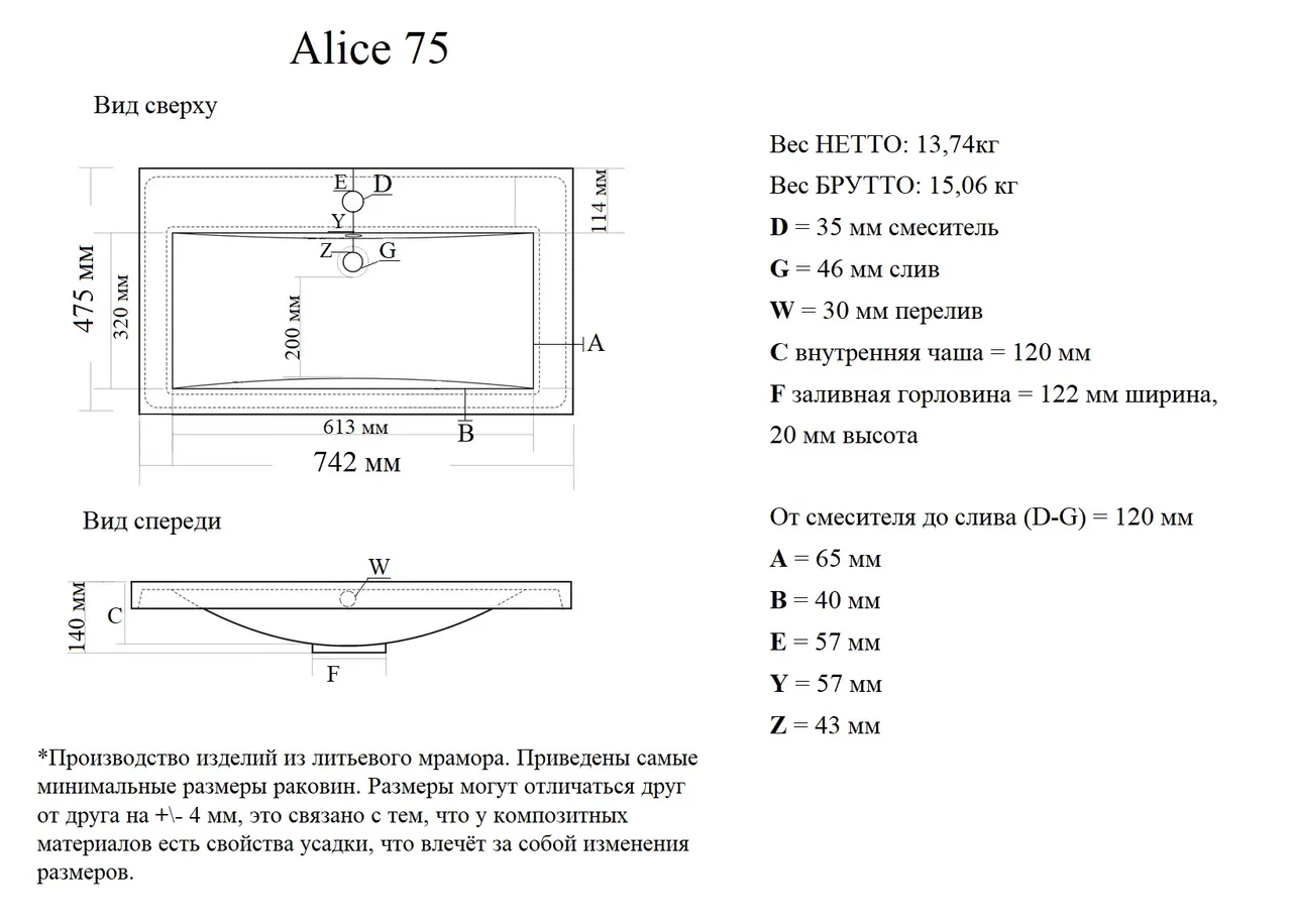 Раковина мебельная и на столешницу Alice 75 4627173210317 — фото 5, Раковины накладные
