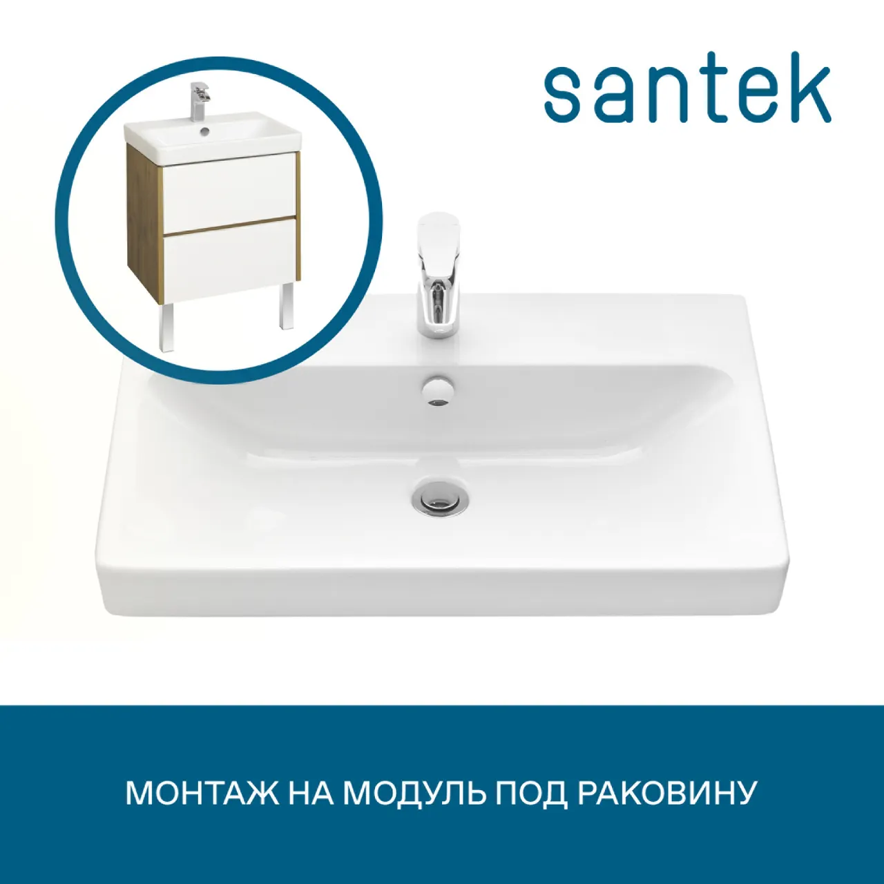 Товар: Раковина SANTEK Адриана 70 мебельная белый (WH501628) - фото 10 Раковина SANTEK Адриана 70 мебельная белый (WH501628) — фото 10, Раковины подвесные