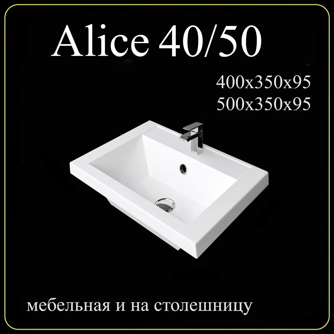 Товар: Раковина мебельная и на столешницу Alice 50 4627173210294 - фото 3 Раковина мебельная и на столешницу Alice 50 4627173210294 — фото 3, Раковины накладные