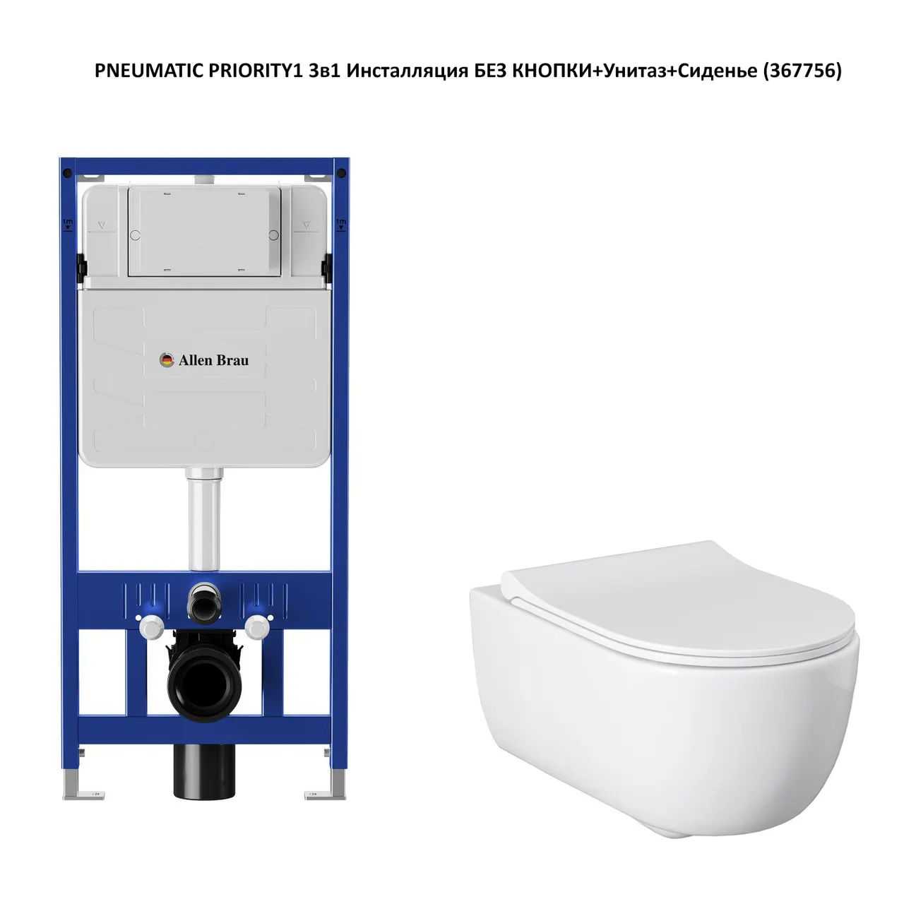Товар: Унитаз с инсталляцией Allen Brau Priority 306274+301296+301297 - фото 26 Унитаз с инсталляцией Allen Brau Priority 306274+301296+301297 — фото 26, Комплекты унитаз + инсталляция