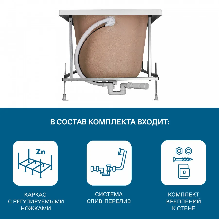 Товар: Монтажный комплект для ванны ФИДЖИ 170х75 см. (рама, слив-перелив с сифоном, крепеж к стене, кре 1WH501601 - фото 3 Монтажный комплект для ванны ФИДЖИ 170х75 см. (рама, слив-перелив с сифоном, крепеж к стене, кре 1WH501601 — фото 3, Ванны и комплектующие