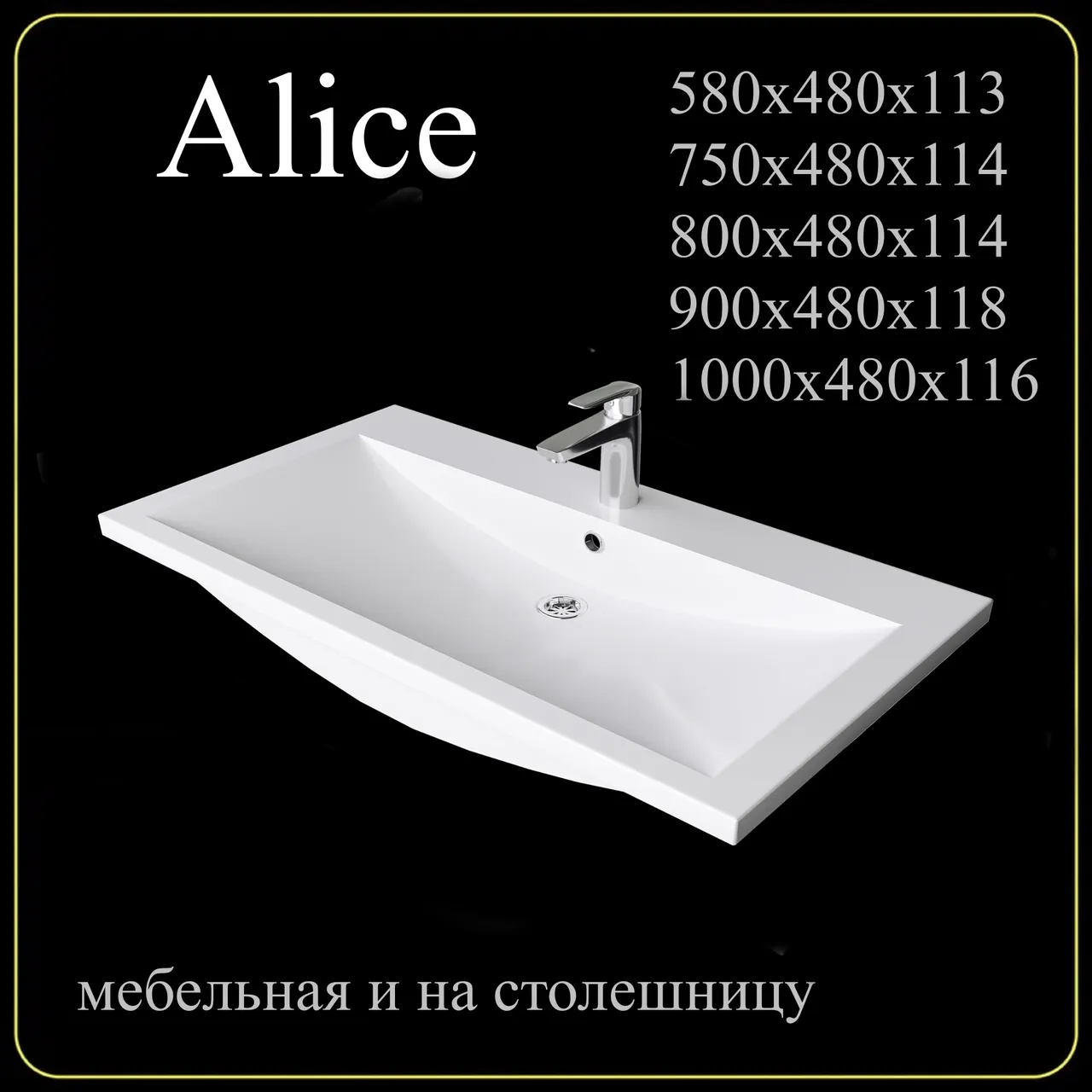 Раковина мебельная и на столешницу Alice 90 4627173210324 — фото 5, Раковины накладные