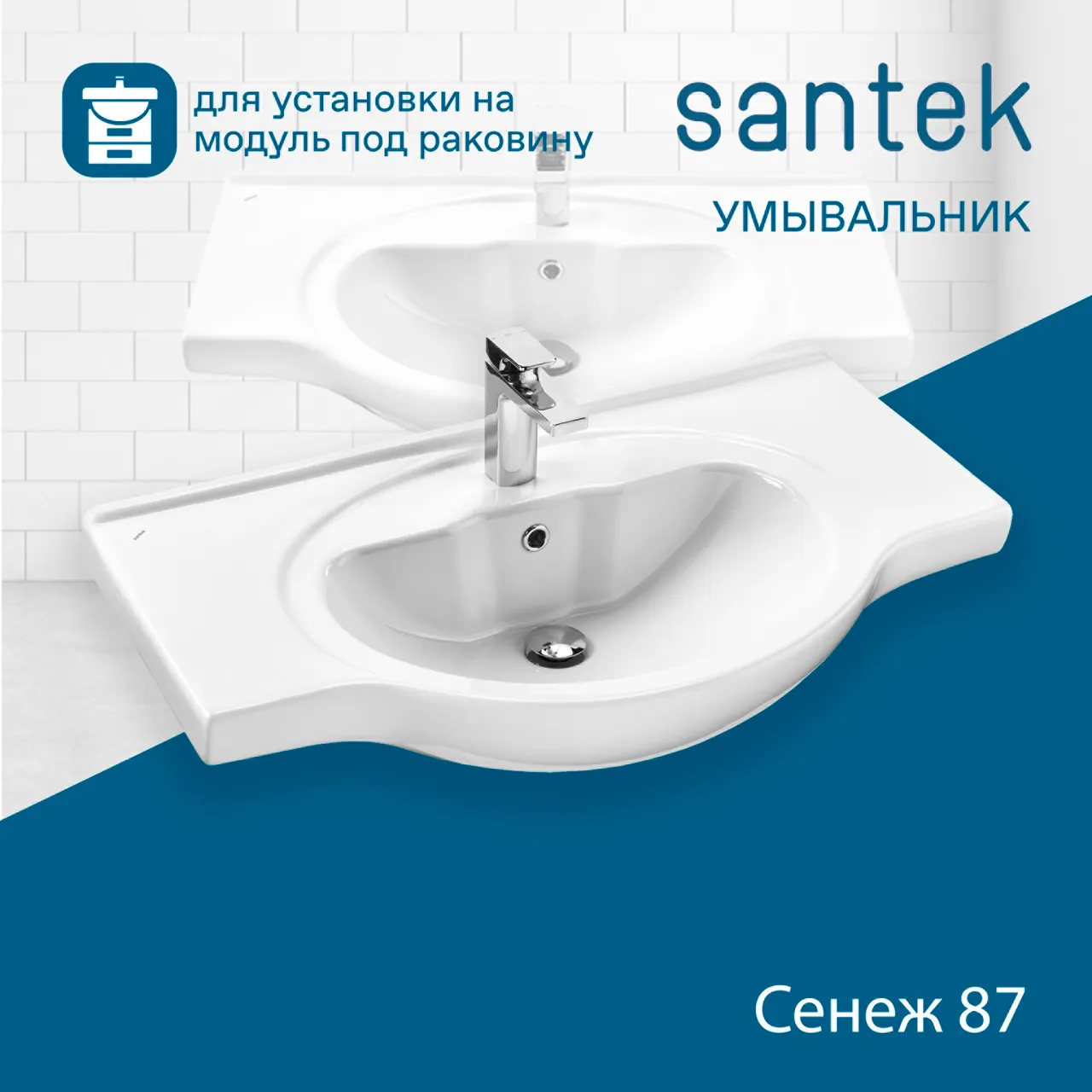 Раковина SANTEK Сенеж 87 мебельная белый (WH110265) — фото 5, Раковины подвесные