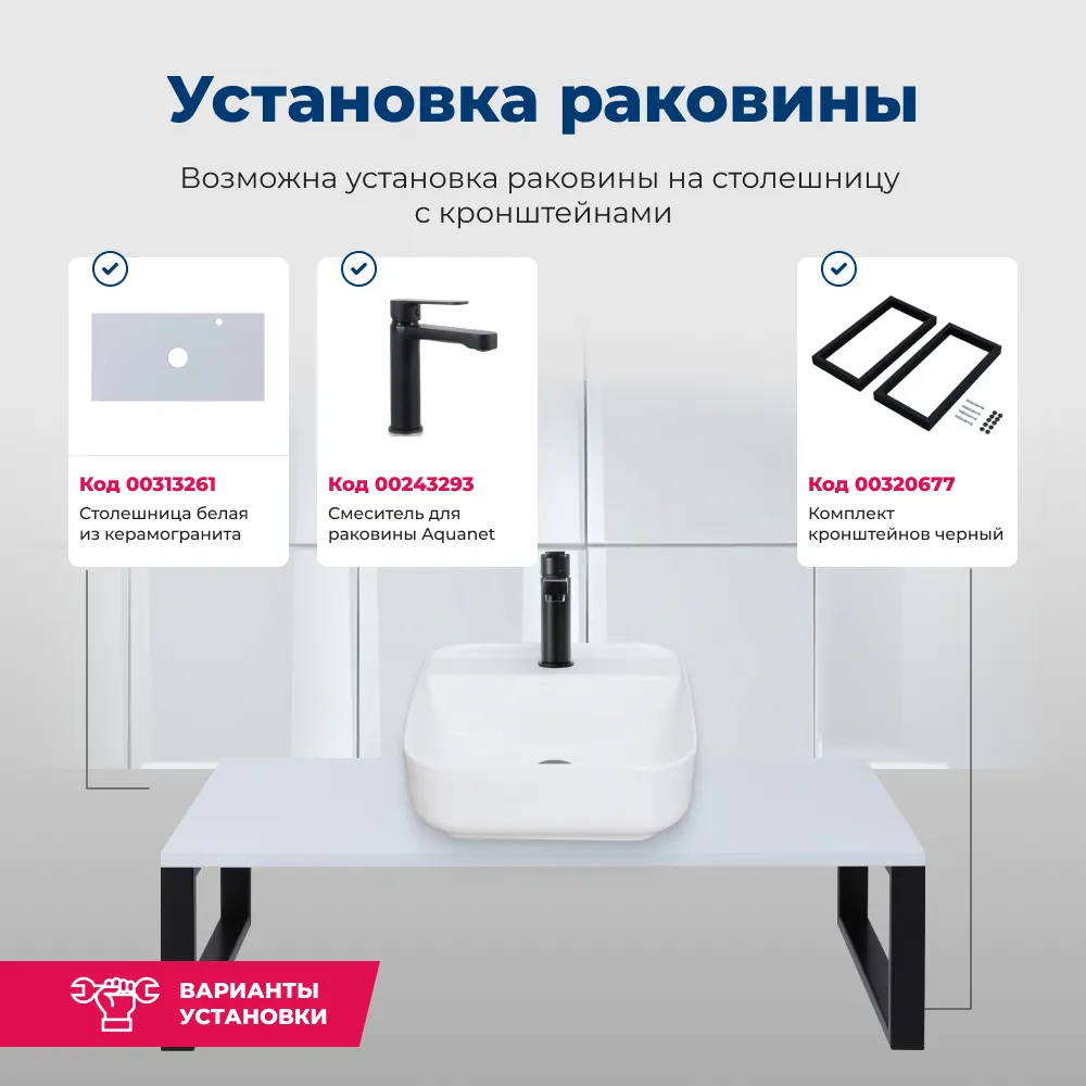 Раковина накладная Aquanet City-2 — фото 5, Раковины накладные