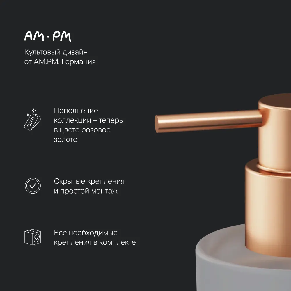 A85A36944 X-Joy, Стеклянный диспенсер для жидкого мыла с настенным держателем, роз. золото — фото 4, Диспенсеры для жидкого мыла