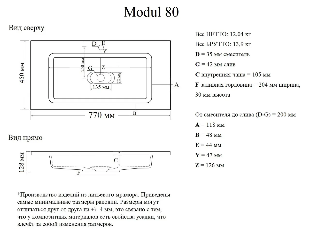 Товар: Раковина мебельная и на столешницу Modul 80 4627173210430 - фото 8 Раковина мебельная и на столешницу Modul 80 4627173210430 — фото 8, Раковины накладные