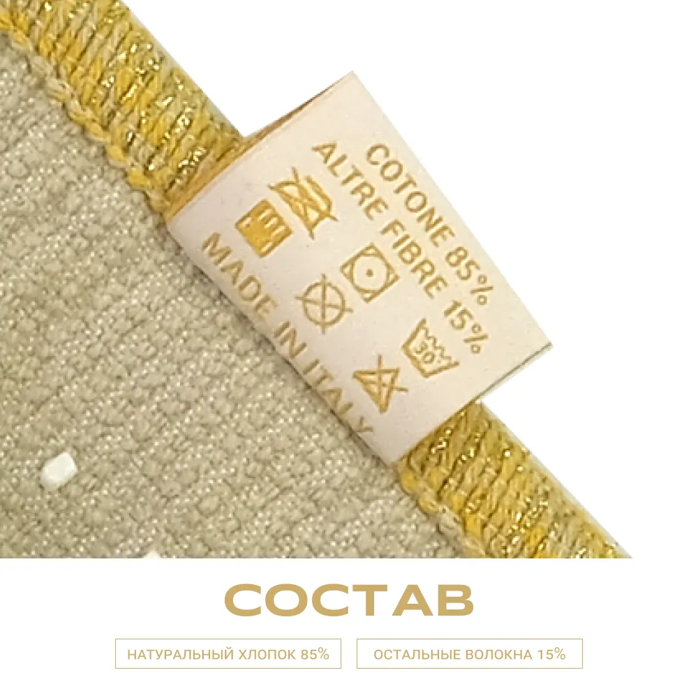 COMPLEMENTI Коврик д/WC 60х60 см., белый, узор 1, тесьма золото 29694 — фото 3, Коврики для ванной комнаты