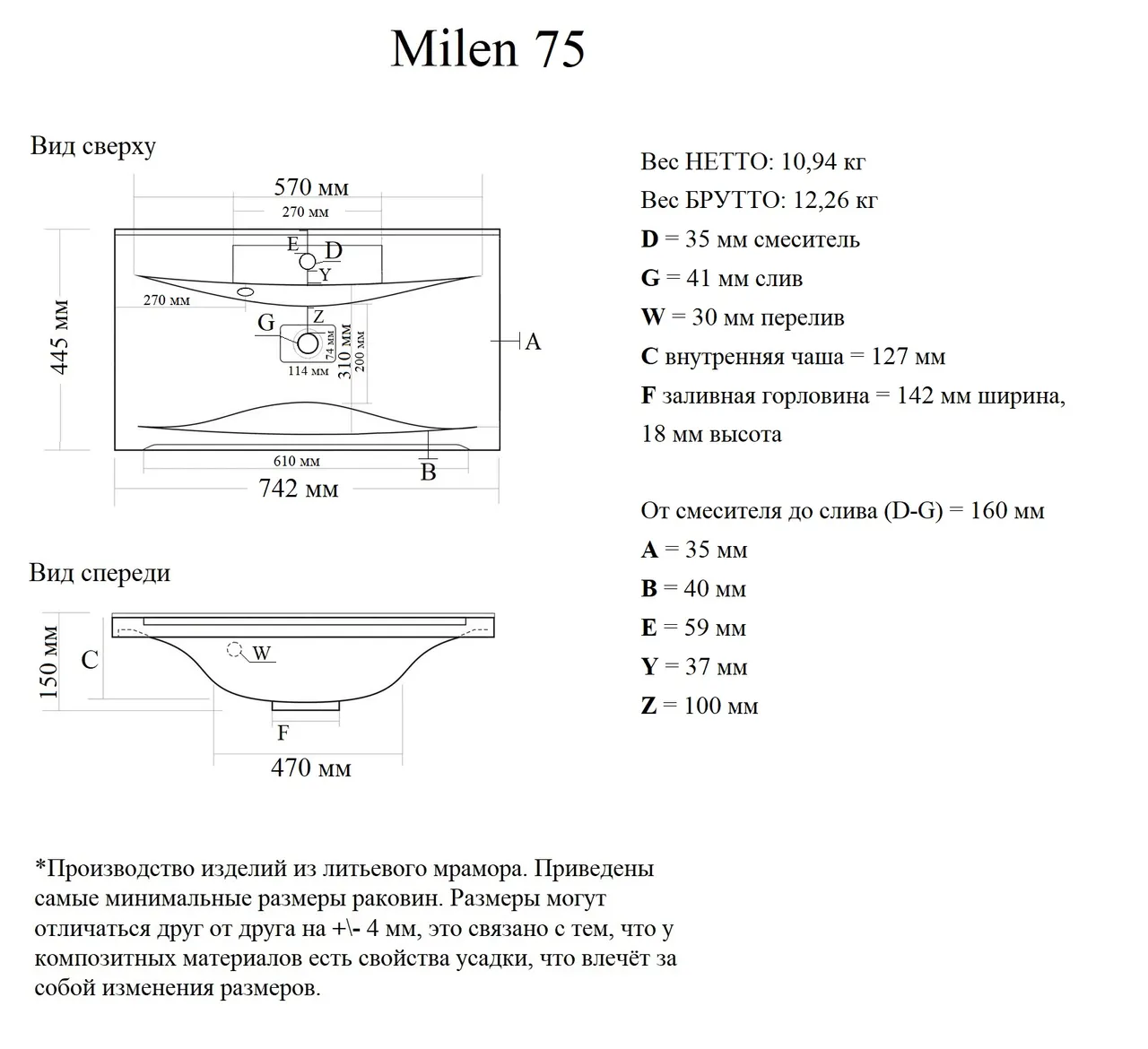 Раковина мебельная и на столешницу Milen 75 4627173210102 — фото 13, Раковины накладные