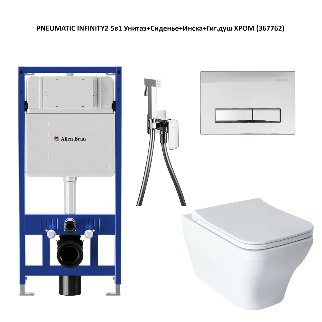 Товар: Унитаз с инсталляцией Allen Brau Infinity, с гигиеническим душем 301326+301327+306274+306284+265443 - фото 41 Унитаз с инсталляцией Allen Brau Infinity, с гигиеническим душем 301326+301327+306274+306284+265443 — фото 41, Комплекты унитаз + инсталляция