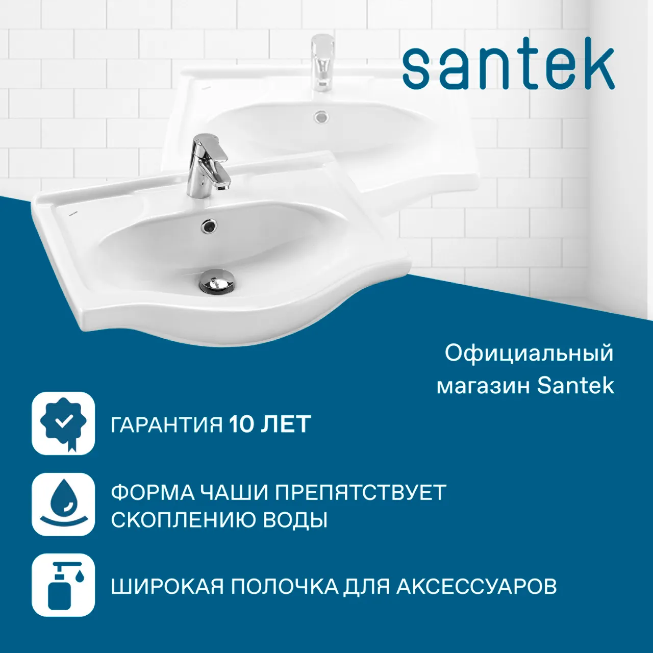 Раковина SANTEK Селигер 60 мебельная белый (WH110268) — фото 6, Раковины подвесные