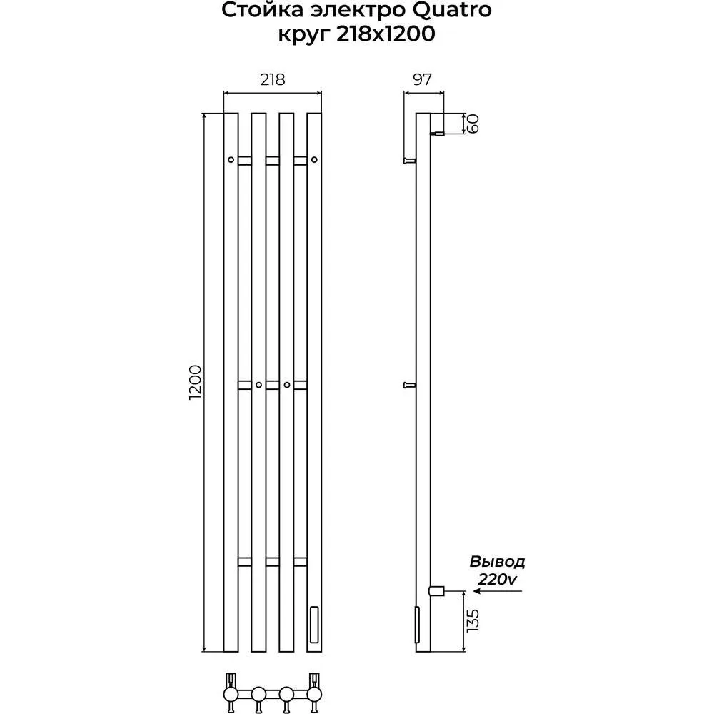 Товар: Полотенцесушитель электрический Terminus Стойка QUATRO круг 120, белый 4670078561503 - фото 2 Полотенцесушитель электрический Terminus Стойка QUATRO круг 120, белый 4670078561503 — фото 2, Полотенцесушители