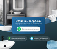 Бесплатная консультация и форма обратного звонка