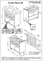 Тумба под раковину Бриклаер Чили 90 4627125415128 Венге — фото 5, Мебель для ванной