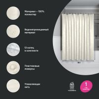 Товар: Штора для ванны Iddis Base 180х200 BD04P18i11 Бежевая - фото 3 Штора для ванны Iddis Base 180х200 BD04P18i11 Бежевая — фото 3, Шторы для ванной