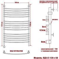 Электрический полотенцесушитель Ника Arc ЛД (Г2) 120/60 Хром — фото 3, Электрические полотенцесушители