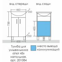 Товар: Тумба под раковину СанТа Уют 45 201084 Белая - фото 6 Тумба под раковину СанТа Уют 45 201084 Белая — фото 6, Тумбы под раковину