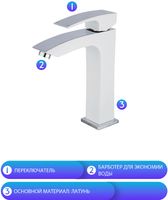 Товар: Смеситель для раковины Gappo G07 G1007-78 Белый Хром - фото 4 Смеситель для раковины Gappo G07 G1007-78 Белый Хром — фото 4, Смесители