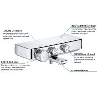 Смеситель для ванны Grohe Grohtherm SmartControl 34718000 с термостатом Хром — фото 9, Смеситель для ванны