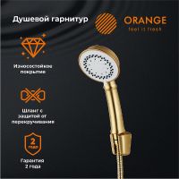 Товар: Душевой гарнитур Orange LM51BR Бронза - фото 12 Душевой гарнитур Orange LM51BR Бронза — фото 12, Душевые гарнитуры