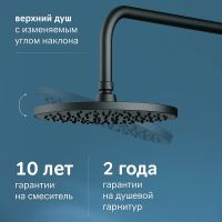 Товар: Душевая система AM.PM X-Joy F0785A622 Черная матовая - фото 4 Душевая система AM.PM X-Joy F0785A622 Черная матовая — фото 4, Душевое оборудование. Душевая программа