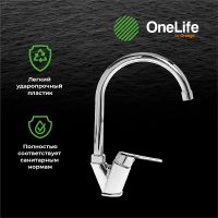Товар: Смеситель для кухни Orange OneLife P02-000cr Хром - фото 7 Смеситель для кухни Orange OneLife P02-000cr Хром — фото 7, Смесители для кухни