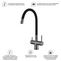 Смеситель для кухни Splenka S70.64.09 Графит матовый Черный — фото 7, Смесители для кухни