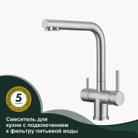 Смеситель для кухни Splenka Сатин арт-S70.61.05 — фото 1, Смесители для кухни