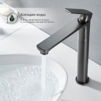 Товар: Смеситель для раковины Splenka S30.15.09 Графит матовый - фото 4 Смеситель для раковины Splenka S30.15.09 Графит матовый — фото 4, Смесители