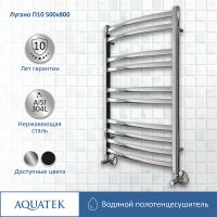 Водяной полотенцесушитель Aquatek Лугано П10 500x800 AQ DOC1080CH Хром — фото 2, Водяные полотенцесушители