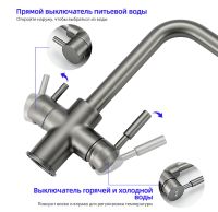 Товар: Смеситель для кухни Frap H52 F4352-9 Оружейная сталь - фото 17 Смеситель для кухни Frap H52 F4352-9 Оружейная сталь — фото 17, Смесители для кухни