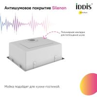 Товар: Кухонная мойка Iddis Prime 44 PRI44S0i77 Сатин - фото 7 Кухонная мойка Iddis Prime 44 PRI44S0i77 Сатин — фото 7, Кухонные мойки