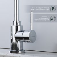 Смеситель для кухни Splenka S201.47 Хром — фото 7, Смесители для кухни