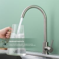 Товар: Смеситель для кухни Splenka S201.40.05 Сатин - фото 5 Смеситель для кухни Splenka S201.40.05 Сатин — фото 5, Смесители