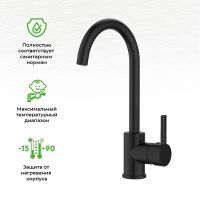 Смеситель для кухни Orange OneLife P04-001B Черный — фото 10, Смесители для кухни