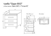 Товар: Тумба под раковину Sanflor Одри 80/2 Н0000001104 Белая - фото 4 Тумба под раковину Sanflor Одри 80/2 Н0000001104 Белая — фото 4, Тумбы под раковину