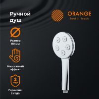Ручной душ Orange S11HS Хром — фото 6, Душевое оборудование. Душевая программа
