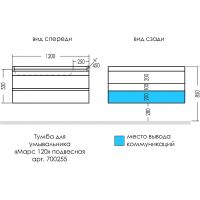 Тумба под раковину СанТа Марс 120 700255 подвесная Белая — фото 6, Тумбы под раковину