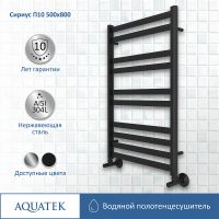 Товар: Водяной полотенцесушитель Aquatek Сириус П10 500x800 AQ DP1080BL Черный муар - фото 2 Водяной полотенцесушитель Aquatek Сириус П10 500x800 AQ DP1080BL Черный муар — фото 2, Водяные полотенцесушители