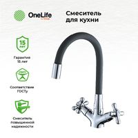Смеситель для раковины Orange OneLife P03-007cr Хром — фото 9, Смесители для раковины