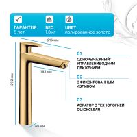 Товар: Смеситель для раковины Hansgrohe Talis E 71716990 Полированное золото - фото 1 Смеситель для раковины Hansgrohe Talis E 71716990 Полированное золото — фото 1, Смесители для раковины
