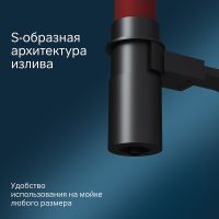 Товар: Смеситель для кухни AM.PM Like Черный матовый Красный арт-F8007828 - фото 5 Смеситель для кухни AM.PM Like Черный матовый Красный арт-F8007828 — фото 5, Смесители для кухни