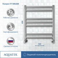 Водяной полотенцесушитель Aquatek Поларис П7 500x600 AQ KO0760CH Хром — фото 4, Водяные полотенцесушители