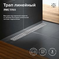 Душевой лоток Ростовская Мануфактура Сантехники РМС ТЛ-03-70х7 с решеткой Нержавеющая сталь — фото 2, Душевые лотки