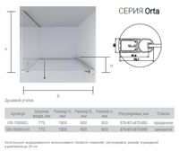 Душевой уголок Vincea Orta 90х90 VSR-1O9090CL профиль Хром стекло прозрачное — фото 6, Душевые уголки