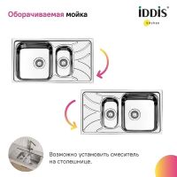 Товар: Кухонная мойка Iddis Arro S 78 ARR78S1i77S Сатин - фото 6 Кухонная мойка Iddis Arro S 78 ARR78S1i77S Сатин — фото 6, Кухонные мойки