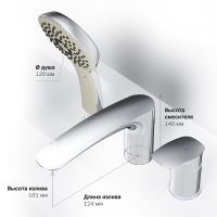 Смеситель на борт ванны AM.PM Inspire V2.0 F50A01300 Хром — фото 6, Смесители на борт ванны