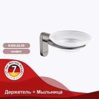 Мыльница Raglo R300.02.09 Графит — фото 2, Мыльницы