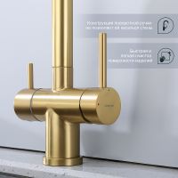 Смеситель для кухни Splenka S70.61.03 Золото матовое — фото 5, Смесители